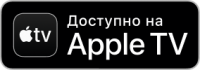 Установить Okko для Apple TV