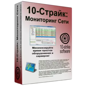 Купить 10-Страйк: Мониторинг Сети - MKS-STEP-14969 из реестра по лучшей цене