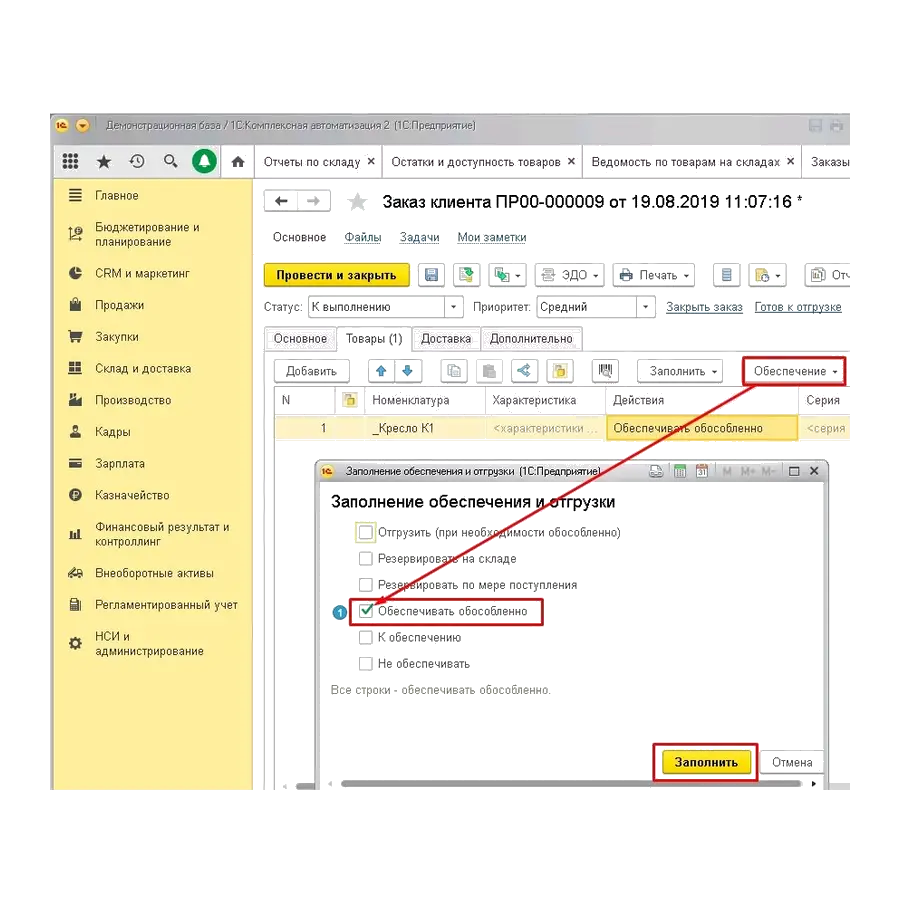 Артикул: MKS-MOSC-21615 - Перенос данных 1С из 1С:Управление нашей фирмой 1.6 в 1С:Комплексная автоматизация 1.1 - фото