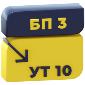 Купить Модуль переноса данных из 1С:Бухгалтерия предприятия, ред. 3.0 в 1С:Управление торговлей, ред.10.3 - MKS-MSKS-25510 из реестра по лучшей цене