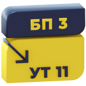 Купить Модуль переноса данных из 1С:Бухгалтерия предприятия, ред. 3.0 в 1С:Управление торговлей, ред.11 - MKS-MSKS-25514 из реестра по лучшей цене