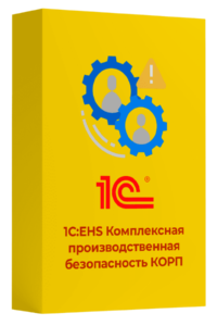 Купить 1С:EHS Комплексная производственная безопасность - MKS-1S-S-23639 из реестра по лучшей цене