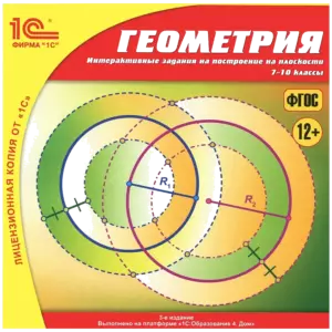 Купить 1С:Школа. Дошкольное образование, 6–7 лет - MKS-1S-P-12682 из реестра по лучшей цене