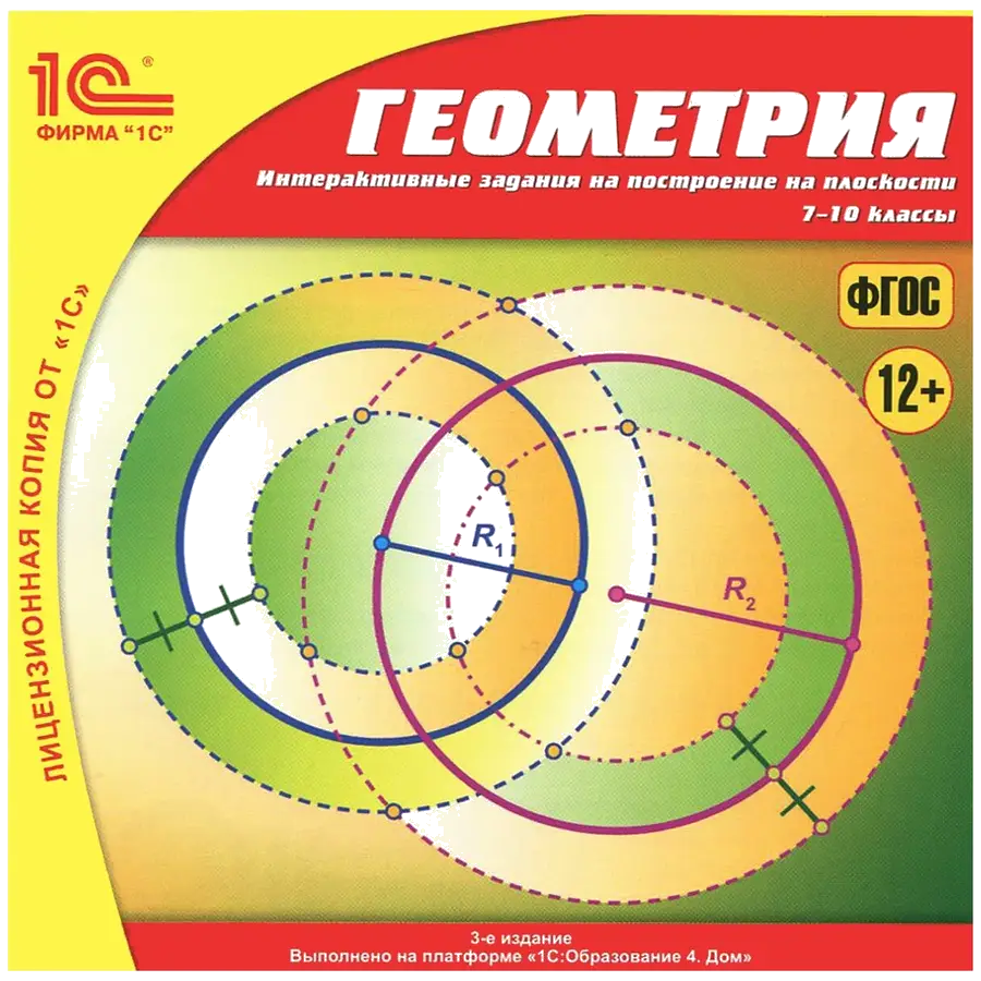 Артикул: MKS-1S-P-12682 - 1С:Школа. Дошкольное образование