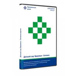 Купить Детский сад: Здоровье - Сетевая версия - MKS-PROG-21195 из реестра по лучшей цене