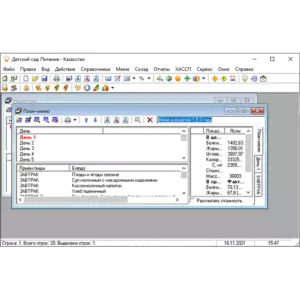 Купить Детский сад Питание Казахстан - MKS-PROG-21720 из реестра по лучшей цене