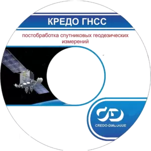 Купить КРЕДО ГНСС - MKS-KRED-14653 из реестра по лучшей цене