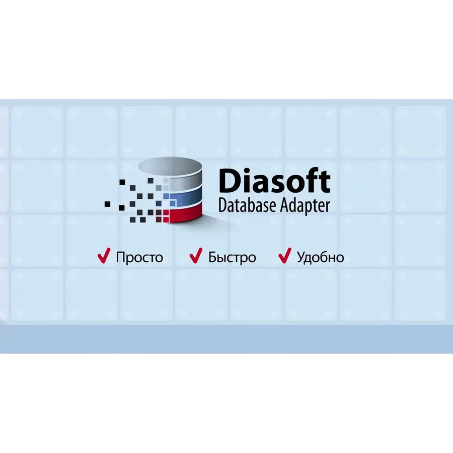 Артикул: MKS-DIAS-13403 - Database Adapter - фото