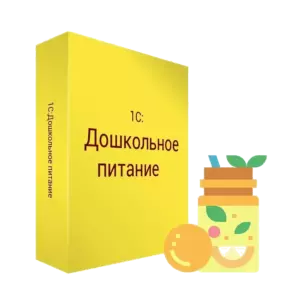 Купить 1С:Дошкольное питание - MKS-1S-23616 из реестра по лучшей цене