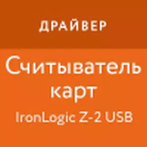 Купить Драйвер считывателя - MKS-EVOT-26366 из реестра по лучшей цене