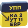 Артикул: MKS-MSKS-25504 - Модуль переноса данных из 1С:ERP Управление предприятием
