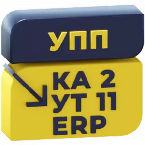 Купить Модуль переноса данных из 1С:ERP Управление предприятием, ред. 2.5 в 1С:Комплексная автоматизация, ред. 1.1 - MKS-MSKS-25504 из реестра по лучшей цене