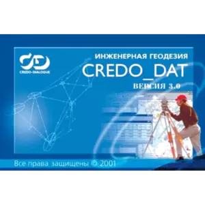 Купить КРЕДО ДАТ СТАНДАРТ - MKS-KRED-14947 из реестра по лучшей цене