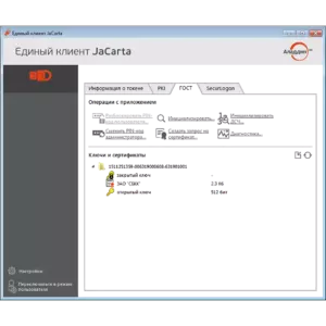 Купить JaCarta SecurLogon - MKS-ALAD-13773 из реестра по лучшей цене
