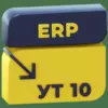 Артикул: MKS-MSKS-25505 - Модуль переноса данных из 1С:ERP Управление предприятием