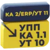 Артикул: MKS-MSKS-25502 - Модуль переноса данных из 1С:ERP Управление предприятием