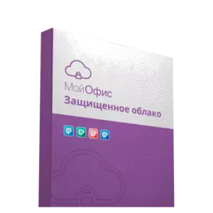 Купить МойОфис Защищённое Облако - MKS-MOYO-17599 из реестра по лучшей цене