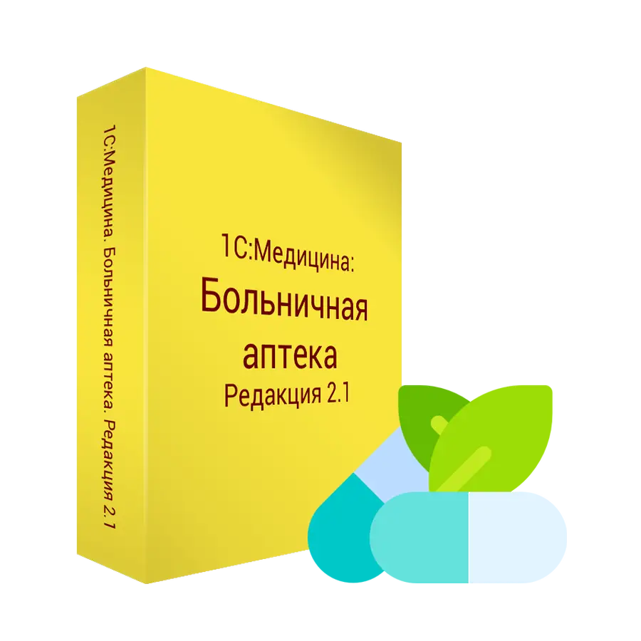 Больничная аптека отчеты. 1с:медицина. Больничная аптека отчеты. Больничная аптека отчеты. Информационная система аптеки.