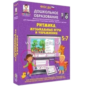 Купить Дошкольное образование. Ритмика. Музыкальные игры и упражнения - MKS-EKZA-17370 из реестра по лучшей цене