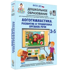 Купить Дошкольное образование. Логогимнастика. Развитие и тренировка органов речи - MKS-EKZA-17372 из реестра по лучшей цене