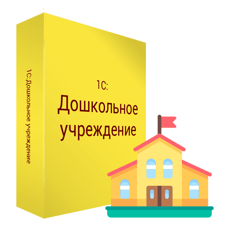 Артикул: MKS-1S-12387 - 1С:Дошкольное учреждение - фото