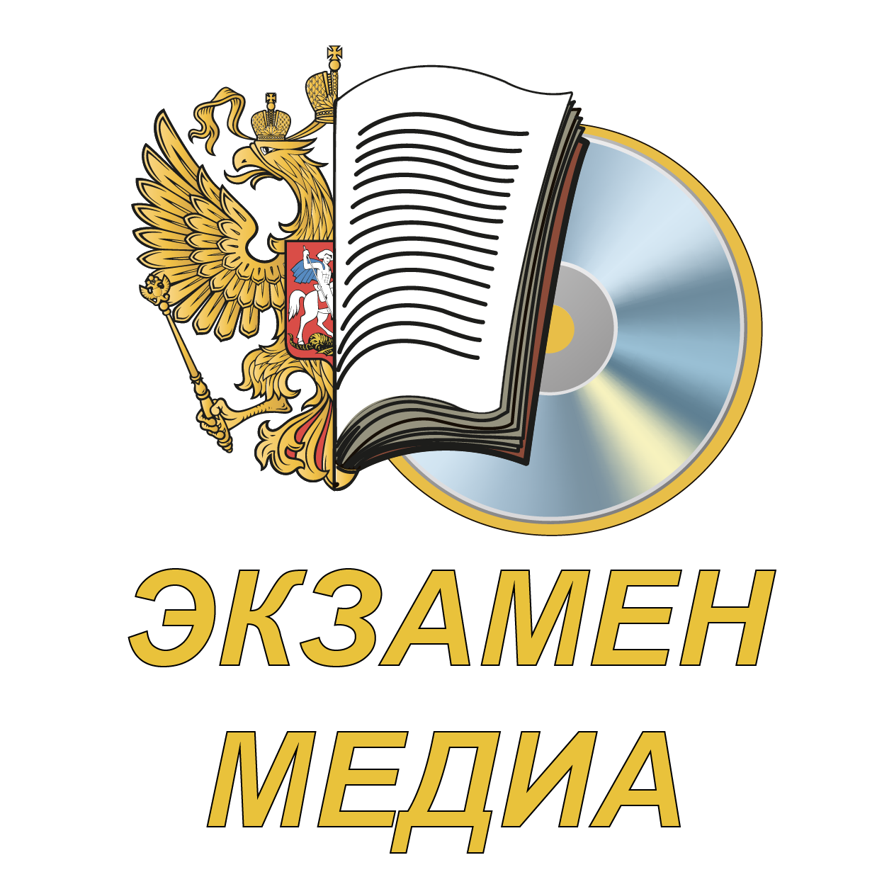 ЭКЗАМЕН-МЕДИА