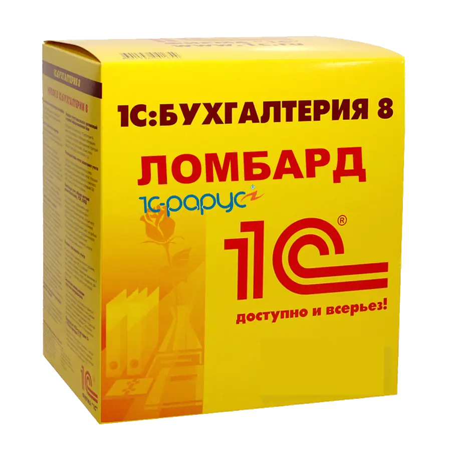 Артикул: MKS-1SRA-22486 - 1С-Рарус: Ломбард (Для Казахстана) - фото