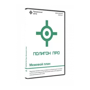 Купить Полигон Про: Межевой план - MKS-PROG-15230 из реестра по лучшей цене