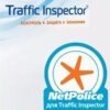 Артикул: X-1063185 - Право на использование (электронно) Smart-Soft NetPolice Office для Traffic Inspector Next Generation 500 учетных записей на 1 год - фото