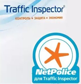 Купить Право на использование (электронно) Smart-Soft NetPolice Office для Traffic Inspector Next Generation 300 учетных записей на 1 год - X-1063182 из реестра по лучшей цене