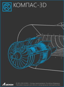 Купить Право на использование АСКОН КОМПАС-3D v22. СП по акции ПРЕДЗАКАЗ_v23 - X-1090810 из реестра по лучшей цене