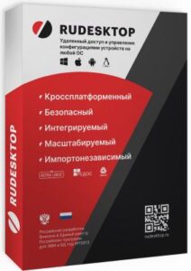 Купить Право на использование (электронно) RuDesktop 12-месячная, оператор. - X-1049688 из реестра по лучшей цене