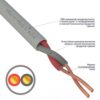 Артикул: X-633880 - Кабель Rexant 01-4933 КПСнг(А)-FRLSLTx 1x2x1