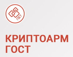 Купить Право на использование Цифровые технологии КриптоАРМ ГОСТ версии 2.5 на сервере - X-894071 из реестра по лучшей цене