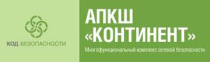 Купить Ключ активации Код Безопасности сервиса прямой технической поддержки уровня Стандартный для АПКШ Континент, HSEC-3.9-IPCR50-FW-KC3-SP1Y - X-990820 из реестра по лучшей цене