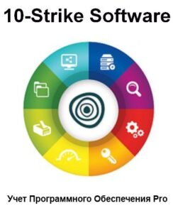 Купить Право на использование (электронно) 10-Strike Software Учет Программного Обеспечения Pro. учет 1000 ПК - X-303061 из реестра по лучшей цене