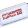 Артикул: X-965500 - Электронный идентификатор Актив Рутокен ЭЦП 2.0 128КБ Flash 64ГБ