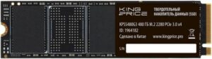 Купить Накопитель SSD M.2 2280 KINGPRICE KPSS480G3 480GB PCIe 3.0 x4 2000/1600MB/s MTBF 1.5M TBW 240 - X-1099059 из реестра по лучшей цене