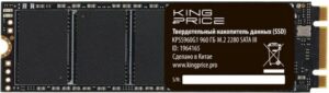 Купить Накопитель SSD M.2 2280 KINGPRICE KPSS960G1 960GB SATA 6Gb/s 500/450MB/s MTBF 1.5M TBW 320 - X-1099060 из реестра по лучшей цене