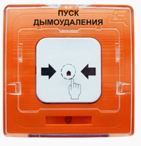 Купить Извещатель Рубеж УДП 513-10 "ПУСК ДЫМОУДАЛЕНИЯ" (оранжевый) (устройство дистанционного пуска электроконтактное), с устройством индикации - X-520311 из реестра по лучшей цене