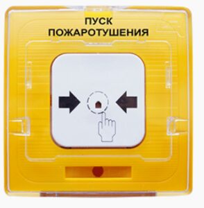 Купить Извещатель Рубеж УДП 513-10 исп.1 "ПУСК ПОЖАРОТУШЕНИЯ" (желтый) (устройство дистанционного пуска электроконтактное) с устройством индикации - X-520315 из реестра по лучшей цене