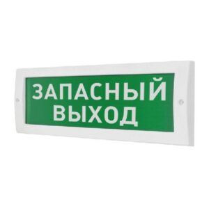 Купить Оповещатель ИП Раченков А.В. М-12 "Запасный выход" охранно-пожарный световой (табло) - X-1041314 из реестра по лучшей цене