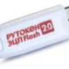 Артикул: X-611607 - Электронный идентификатор Актив Рутокен ЭЦП 2.0 128КБ Flash 64ГБ