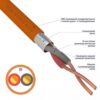 Артикул: X-633843 - Кабель Rexant 01-4904-1 КПСЭнг(А)-FRLS 1x2x1