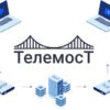 Артикул: X-1080936 - Право на использование (электронно) ТелеМост /TeleMost 2.0 Тариф Вебинар для 300 пользователей 1 год - фото