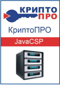 Купить Право на использование КРИПТО-ПРО "КриптоПро JavaCSP" на одном сервере - X-879566 из реестра по лучшей цене