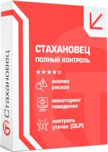Купить Право на использование (электронно) Стахановец 10: ПК (16-50 клиентских машин) бессрочно - X-1064296 из реестра по лучшей цене
