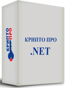 Купить Право на использование КРИПТО-ПРО "КриптоПро .NET" на одном рабочем месте - X-389230 из реестра по лучшей цене