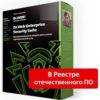 Артикул: X-872592 - Право на использование (электронно) Dr.Web Enterprise Security Suite (Комплект для малого бизнеса)