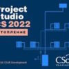 Артикул: X-1043015 - Право на использование (электронно) CSoft Project Studio CS Отопление (2022.x